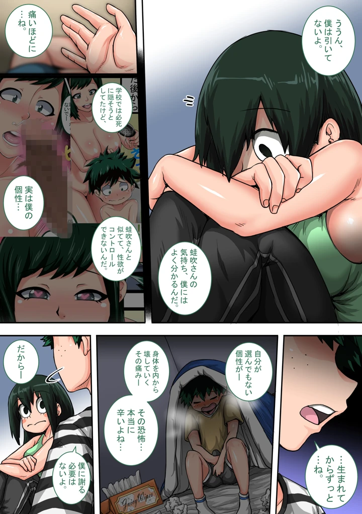 21ページ目