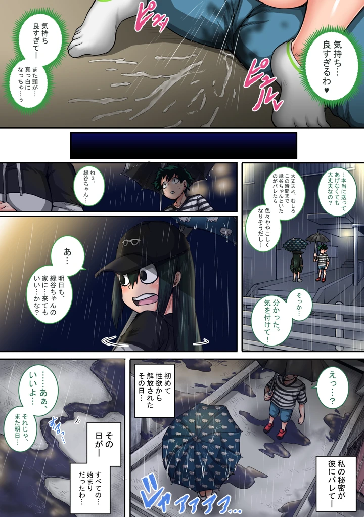 28ページ目