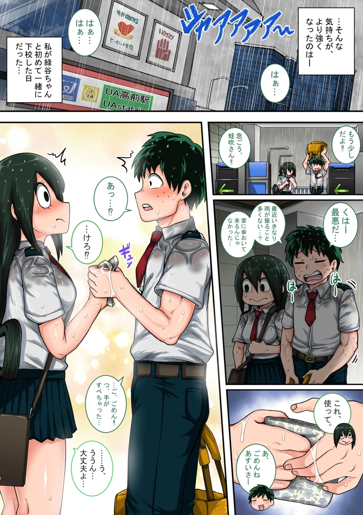 32ページ目