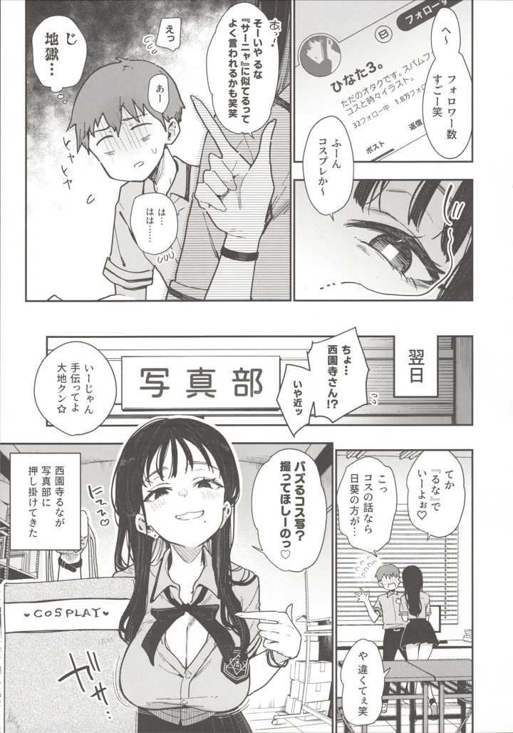 6ページ目