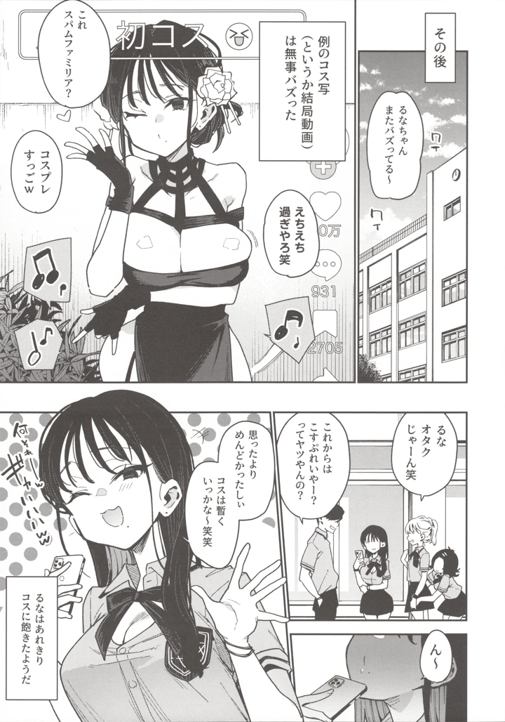 18ページ目