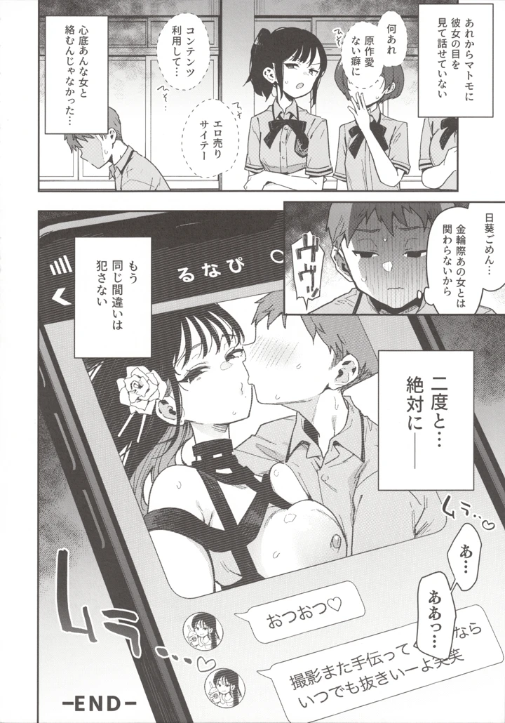 19ページ目