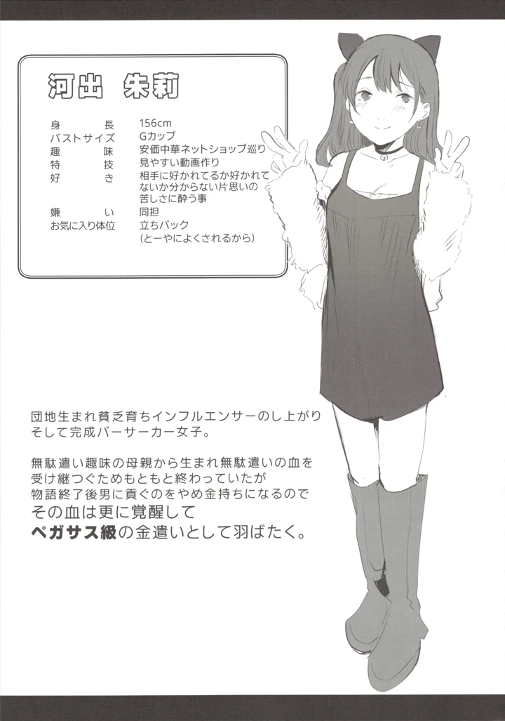 38ページ目
