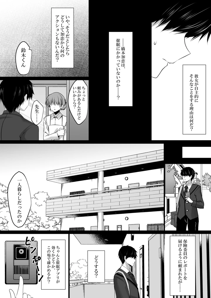 7ページ目