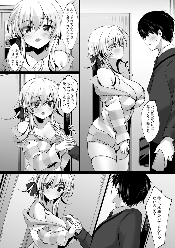 9ページ目