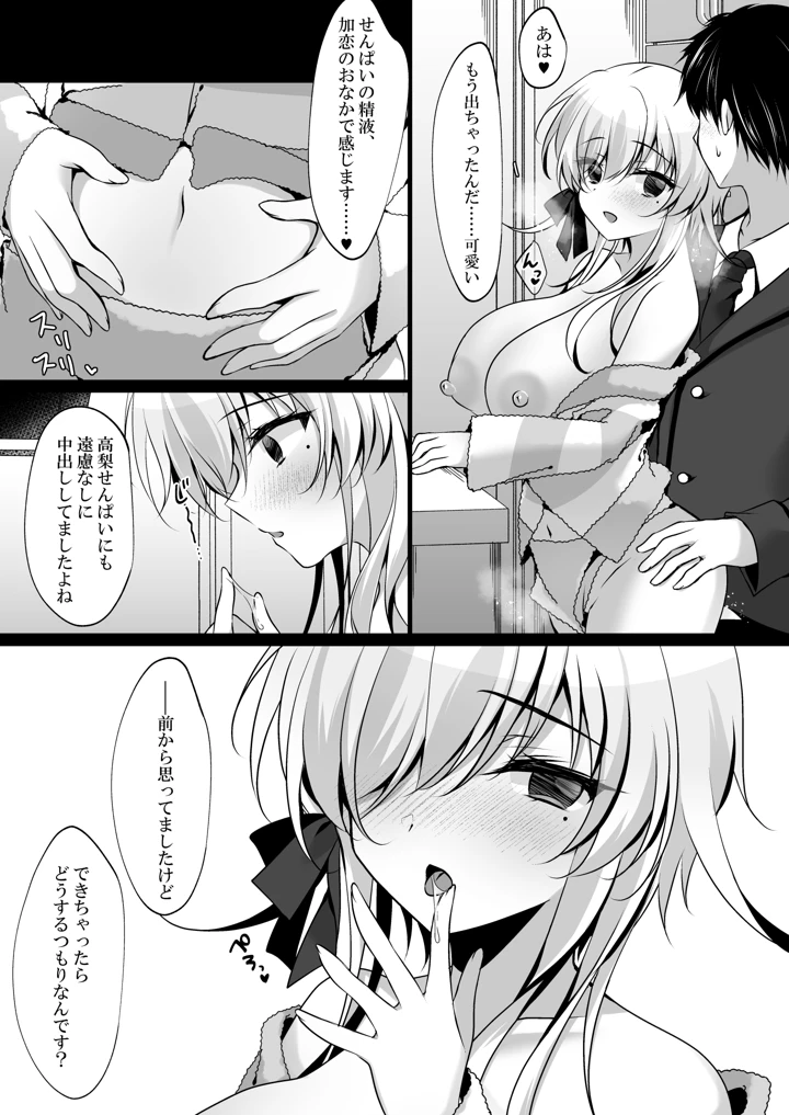 14ページ目