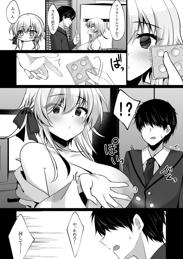 15ページ目