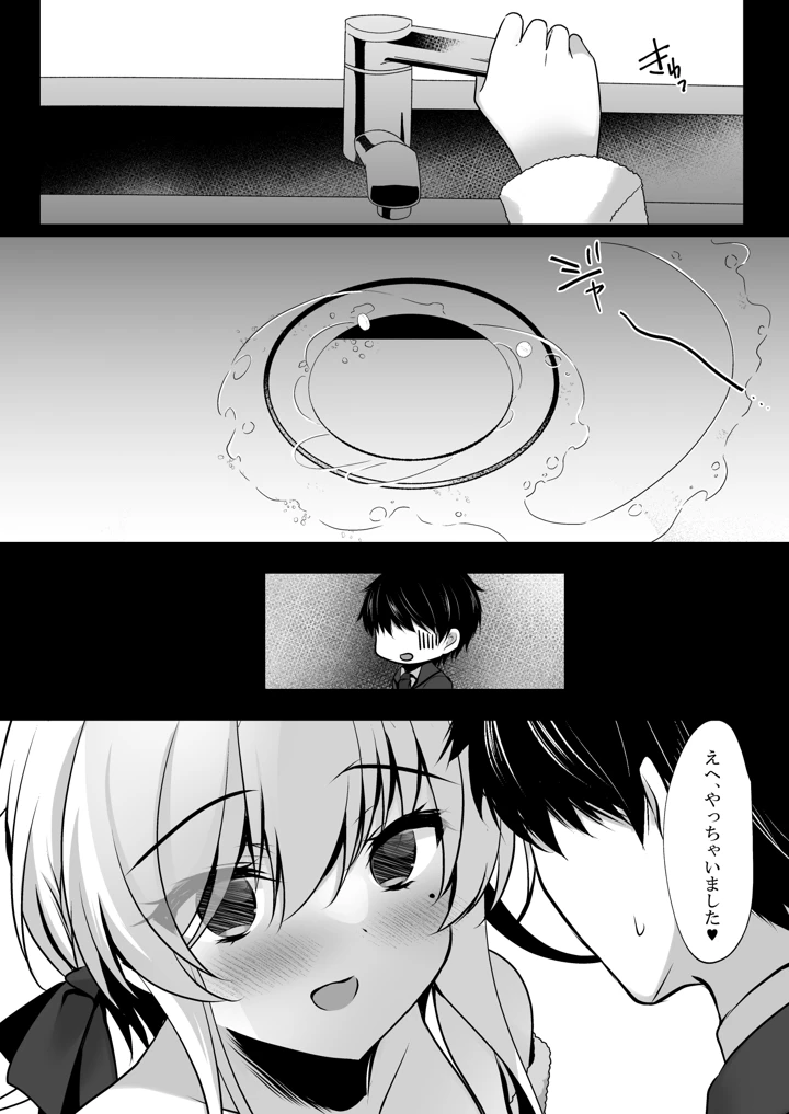 16ページ目