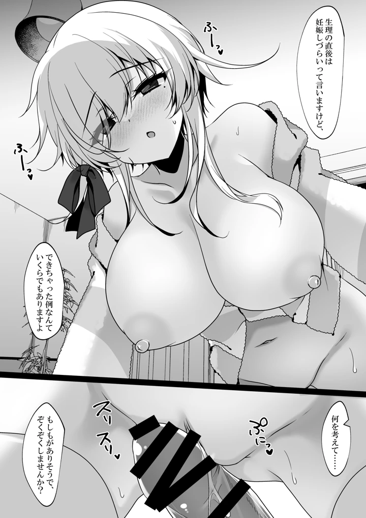 18ページ目