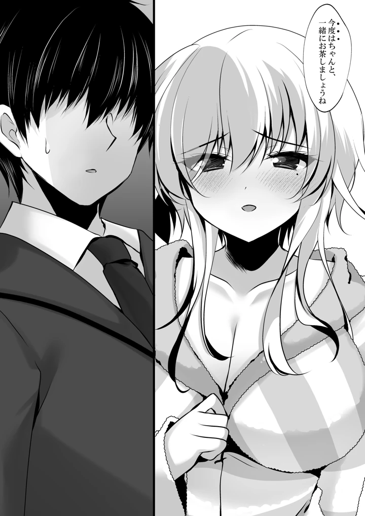 36ページ目