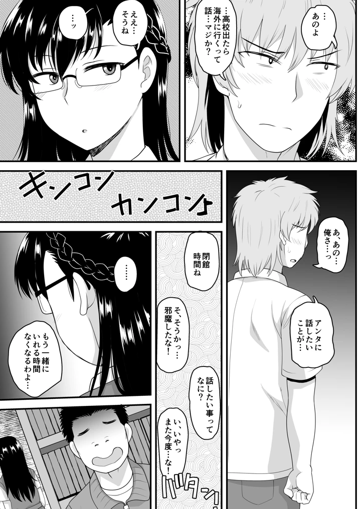 11ページ目