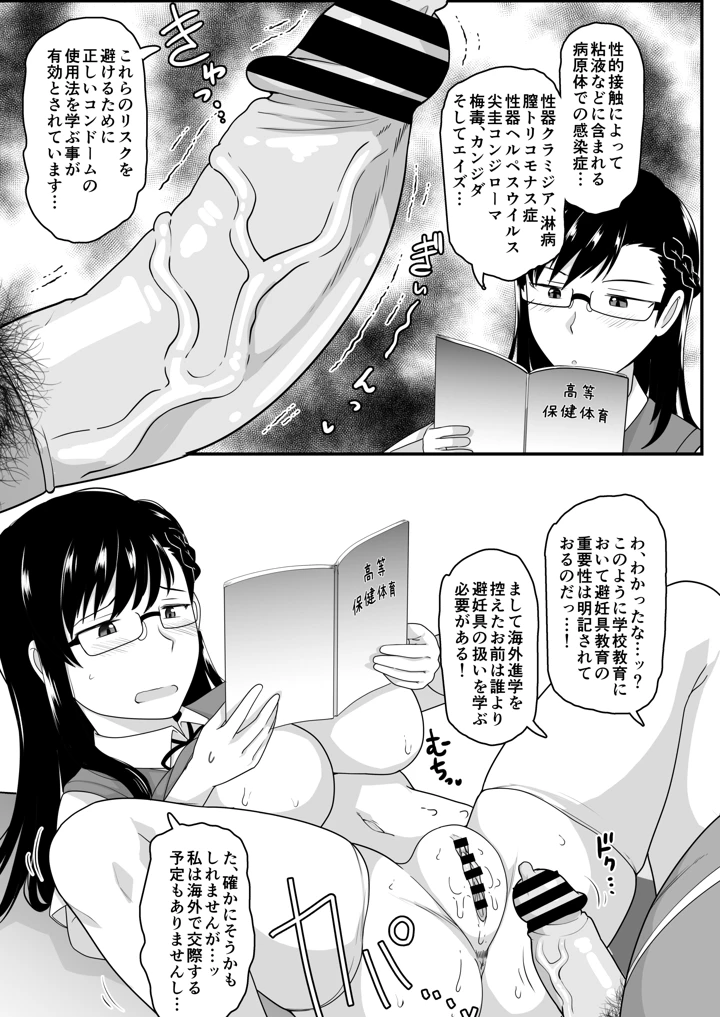 20ページ目
