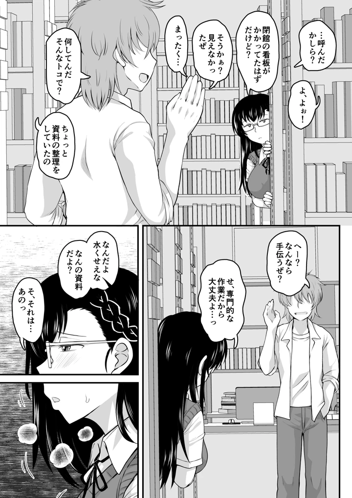 30ページ目