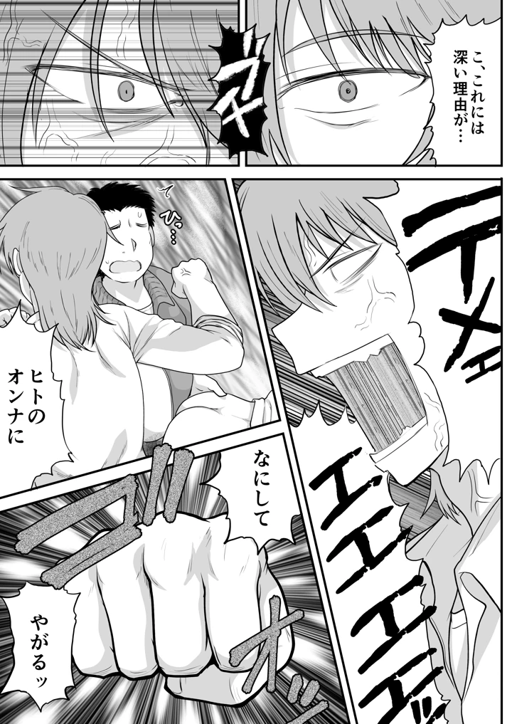 36ページ目