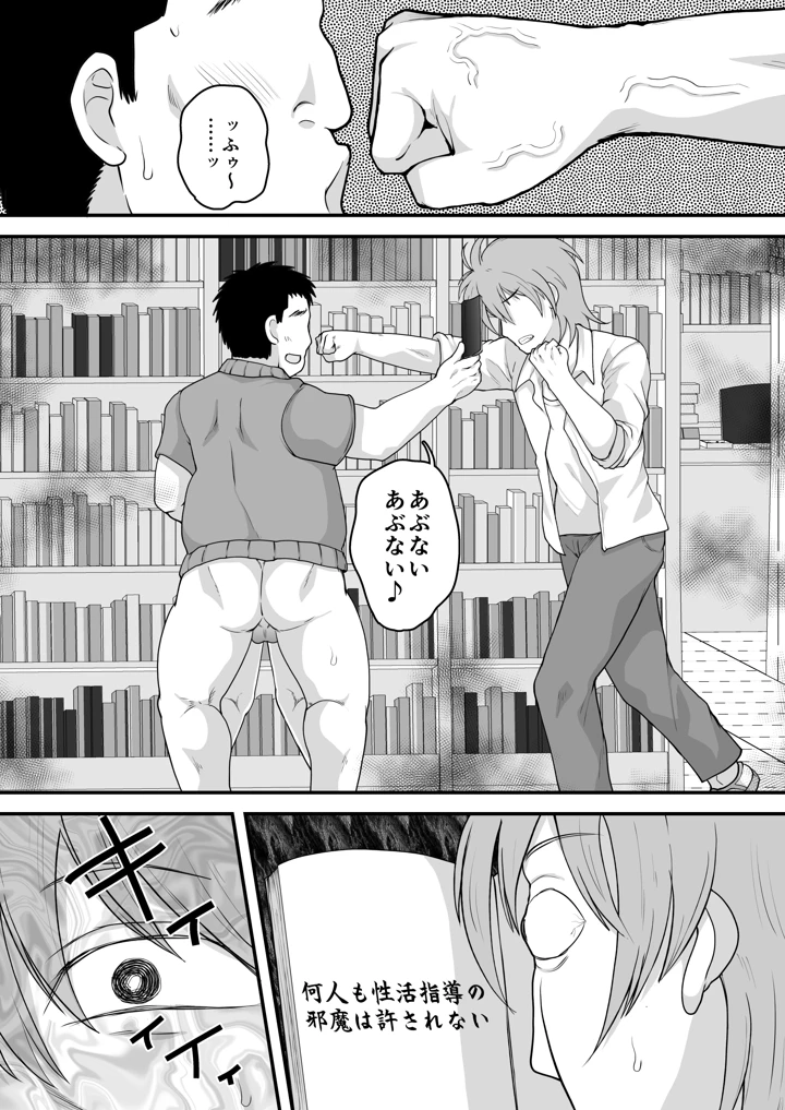 37ページ目