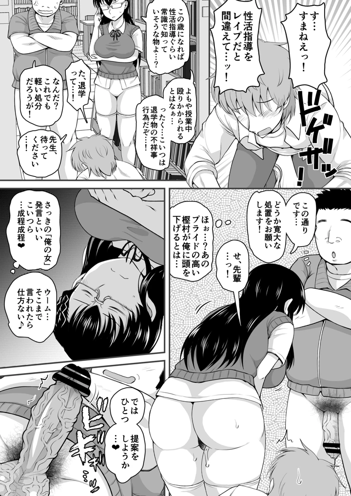 38ページ目