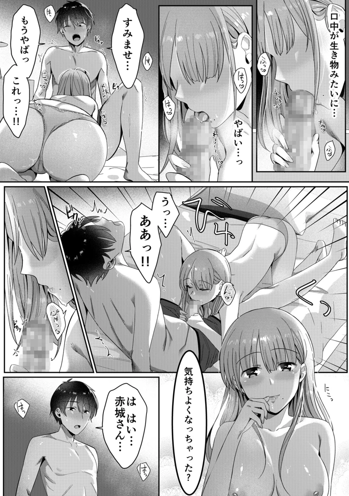 16ページ目