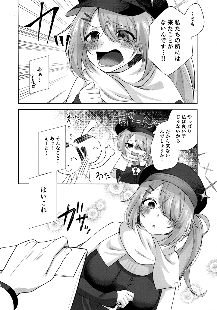 3ページ目