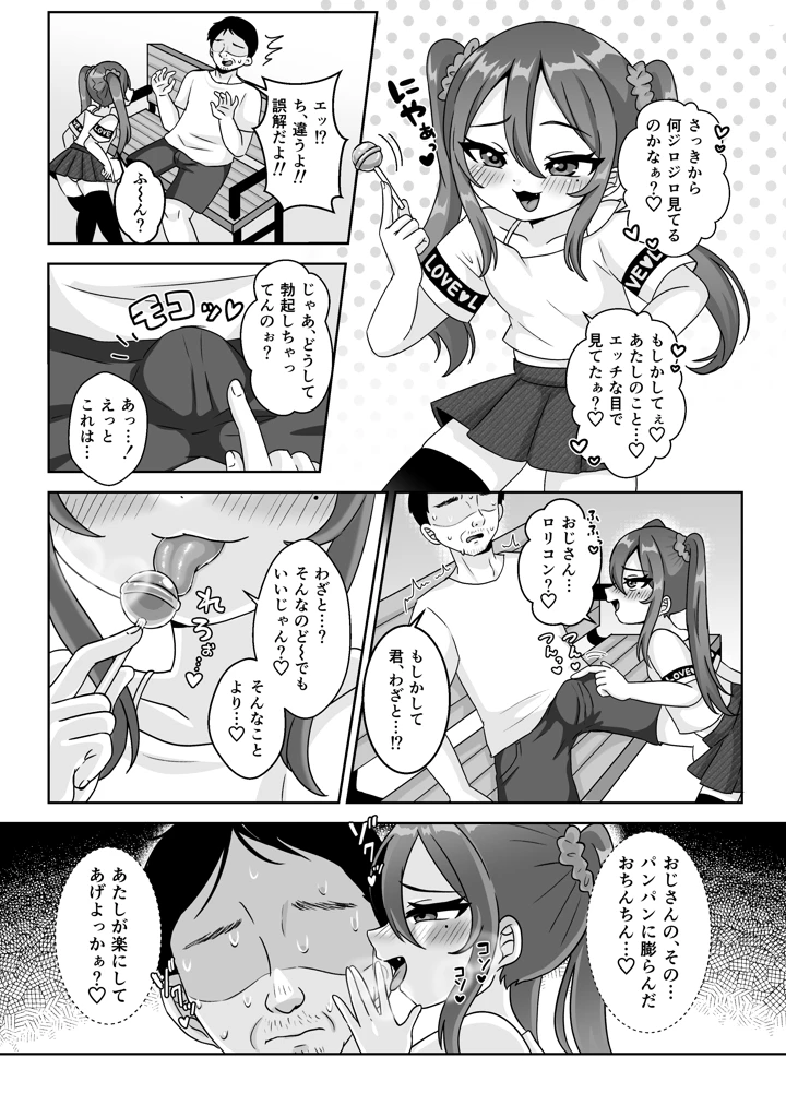 4ページ目