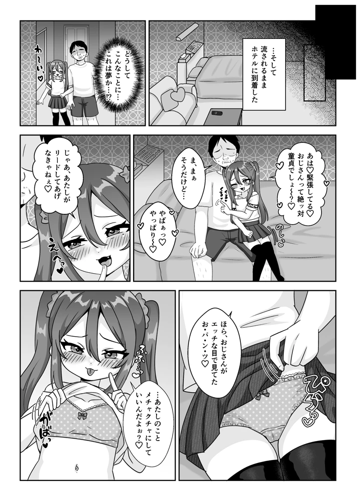 5ページ目