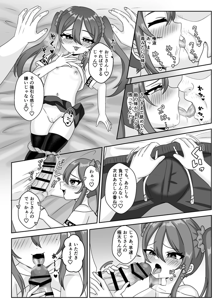 7ページ目