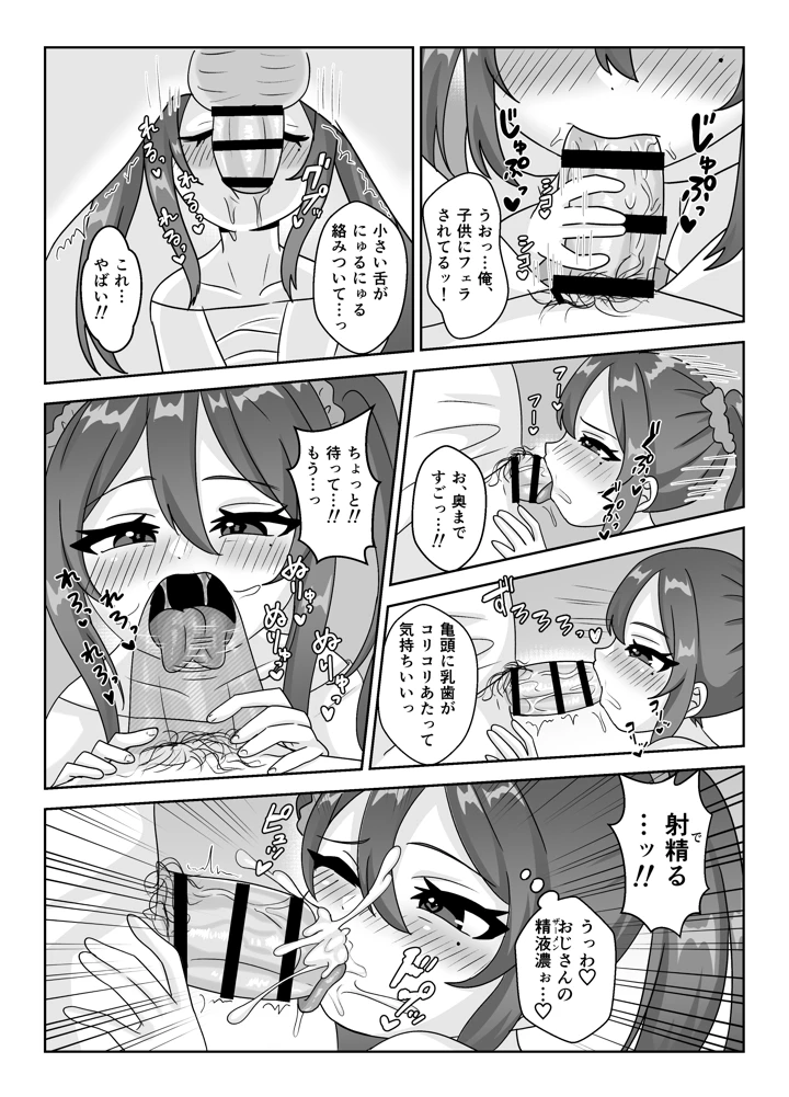 8ページ目