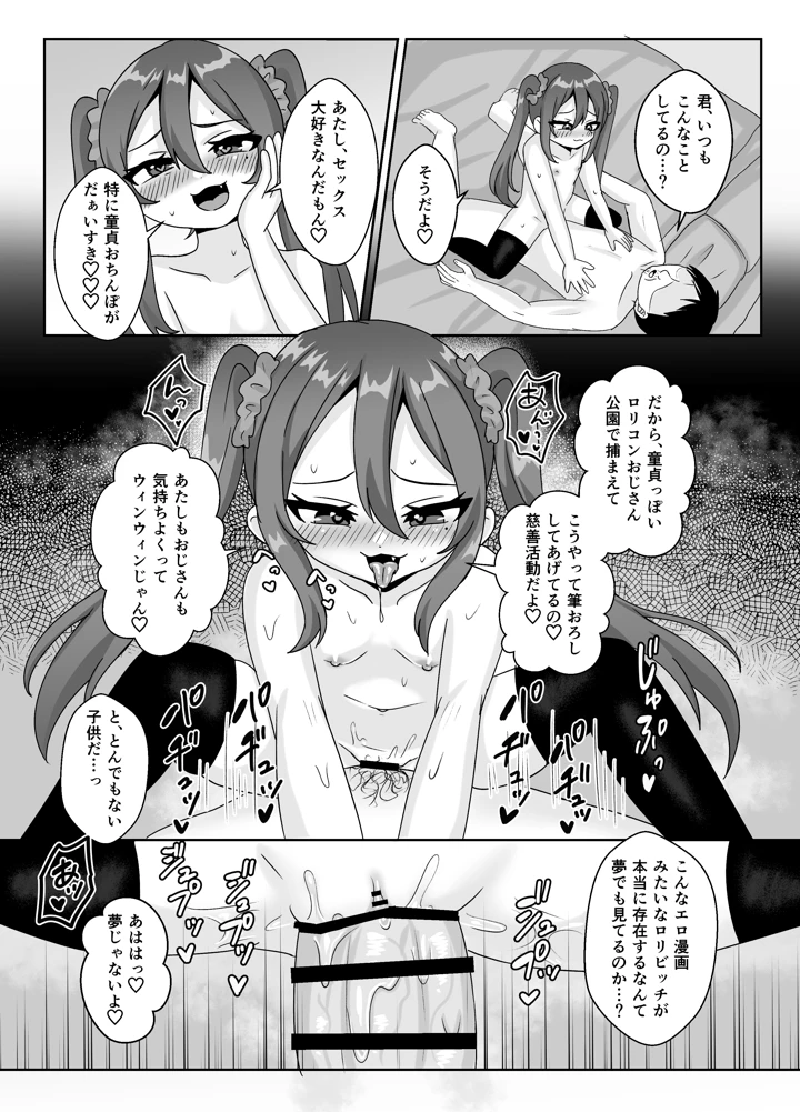 14ページ目