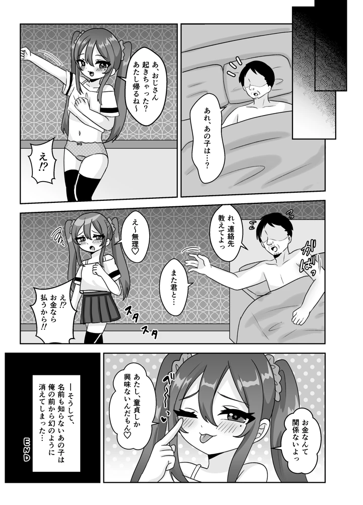 18ページ目