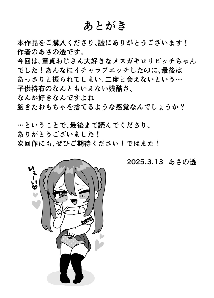 19ページ目