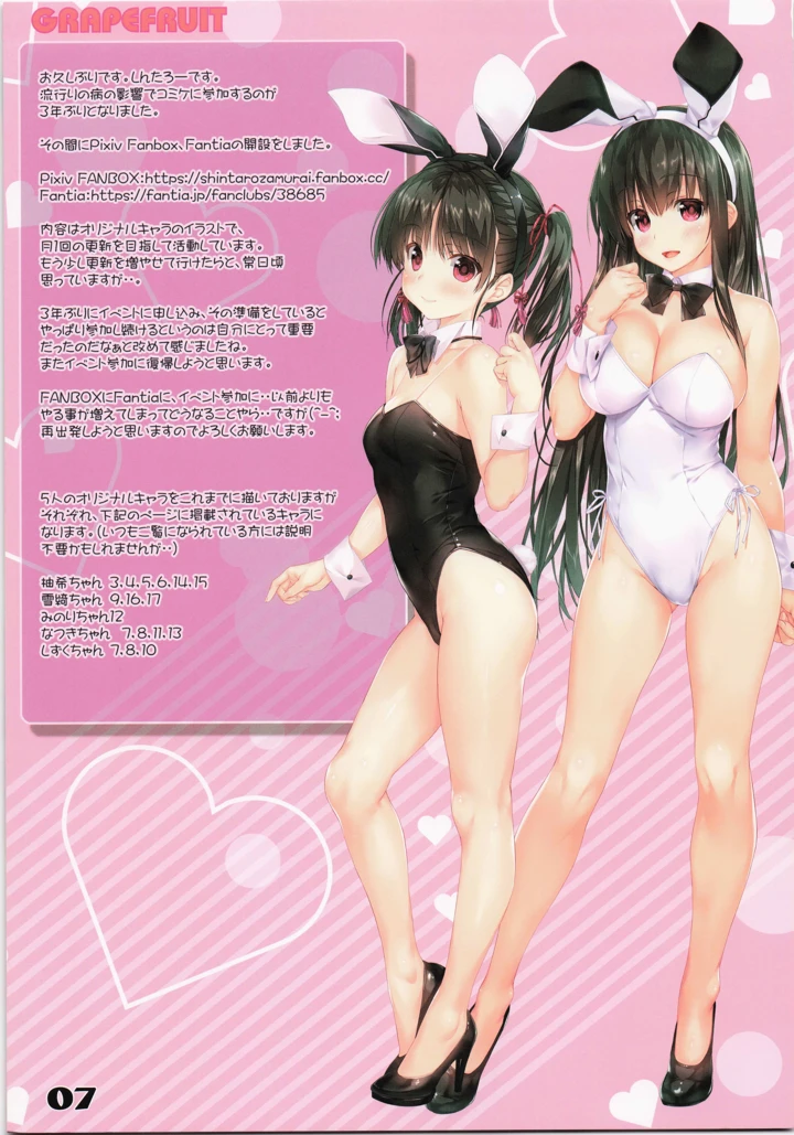 6ページ目