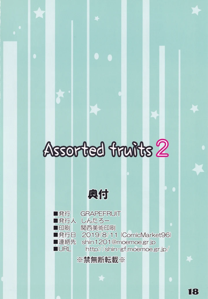 18ページ目