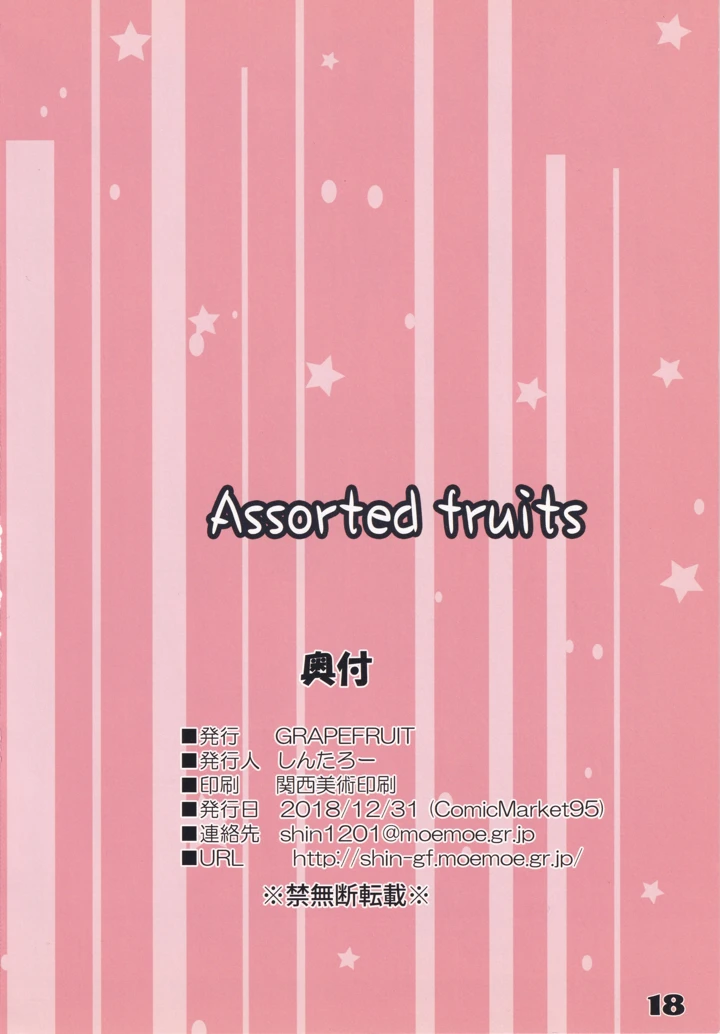 20ページ目