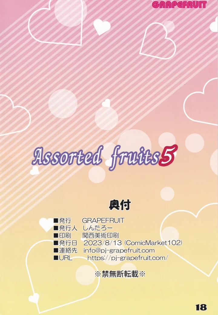 18ページ目