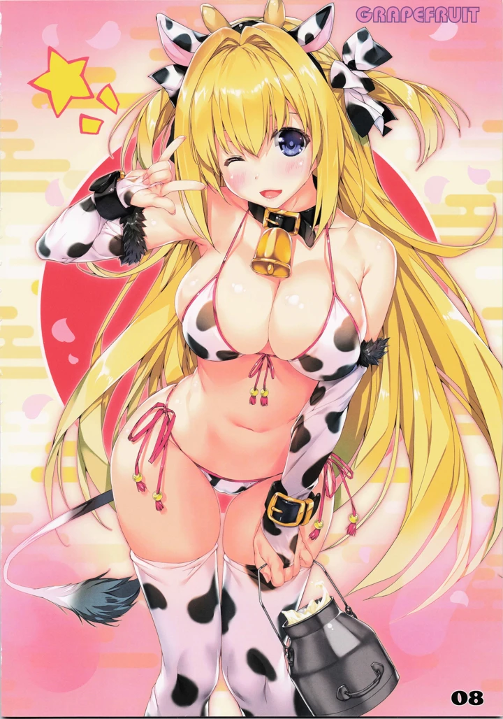 8ページ目