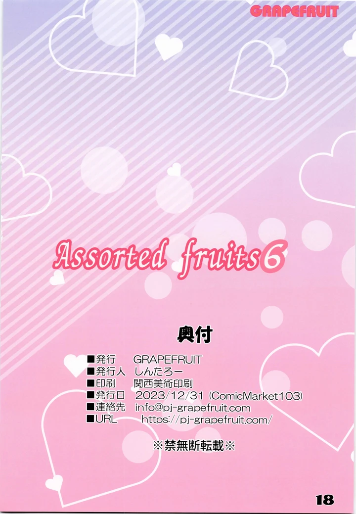 18ページ目