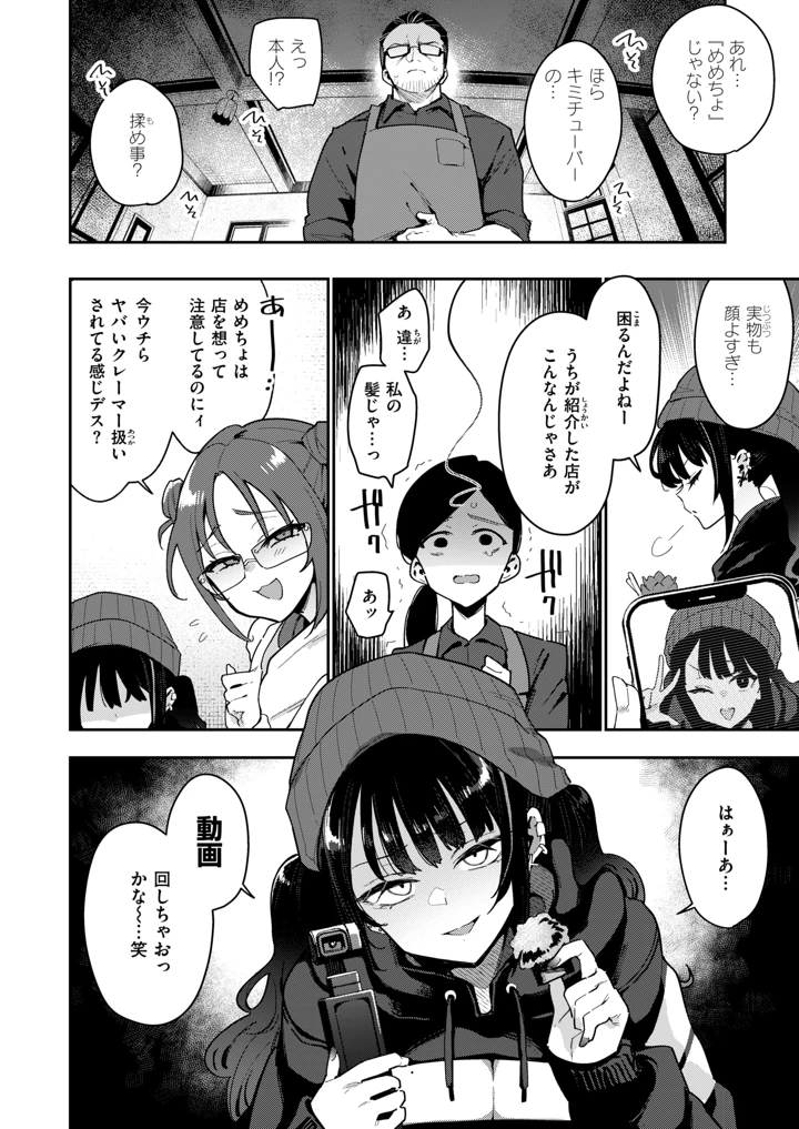 4ページ目
