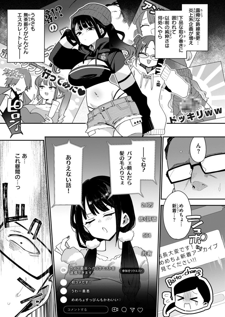 7ページ目