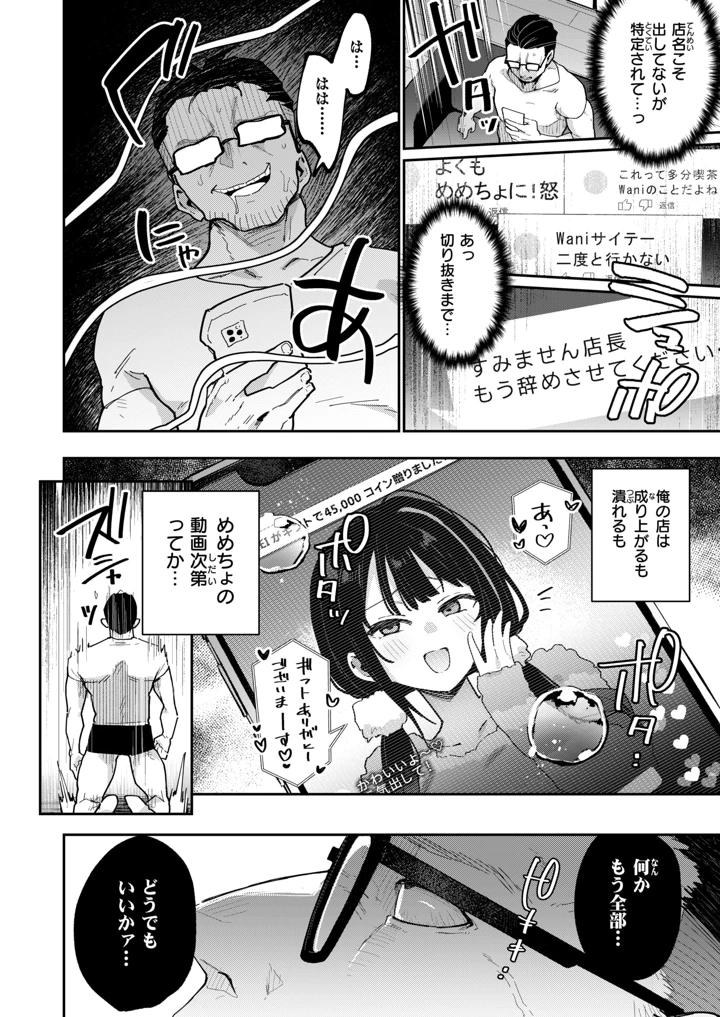 8ページ目