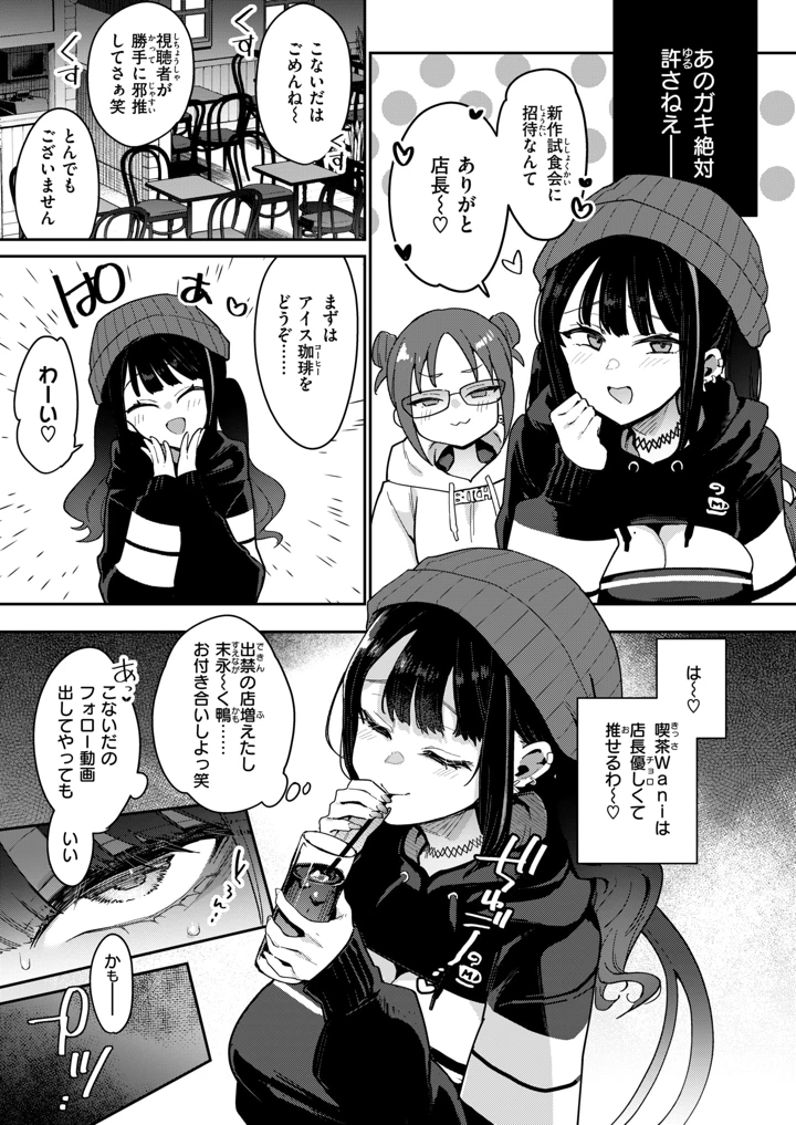 9ページ目
