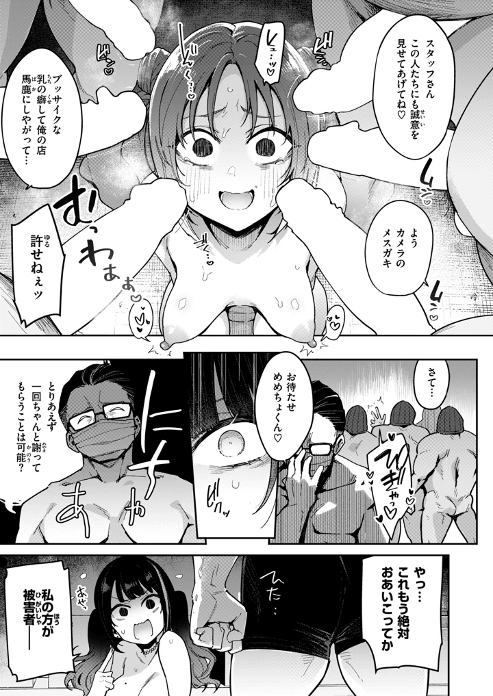15ページ目