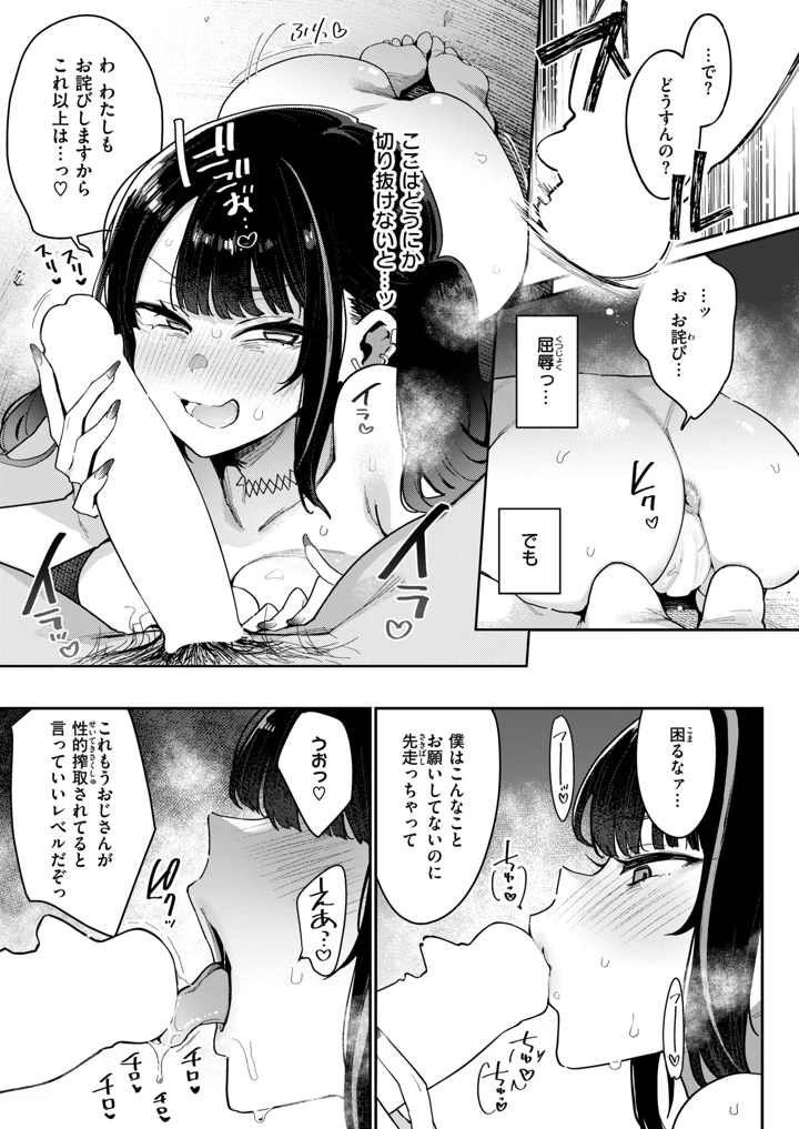 17ページ目