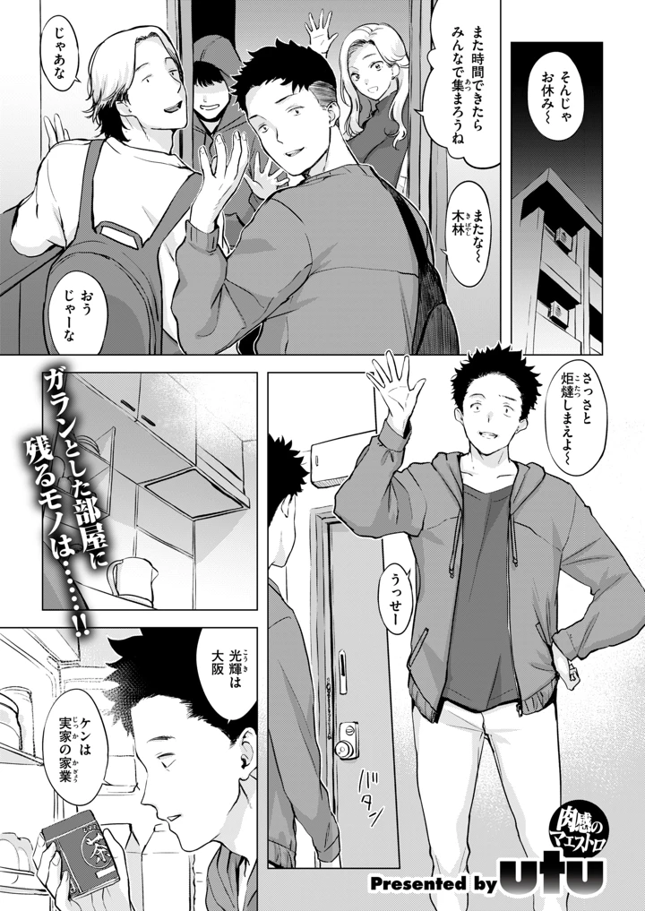 35ページ目