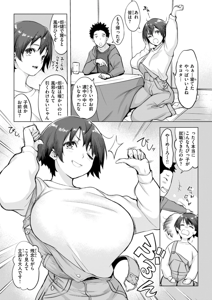 37ページ目