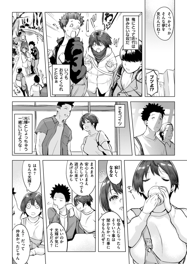 38ページ目