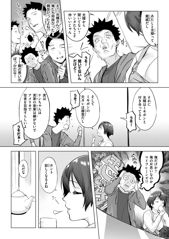 39ページ目