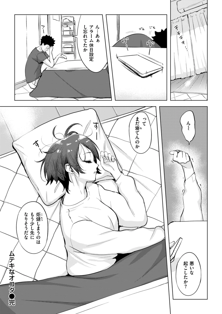 56ページ目