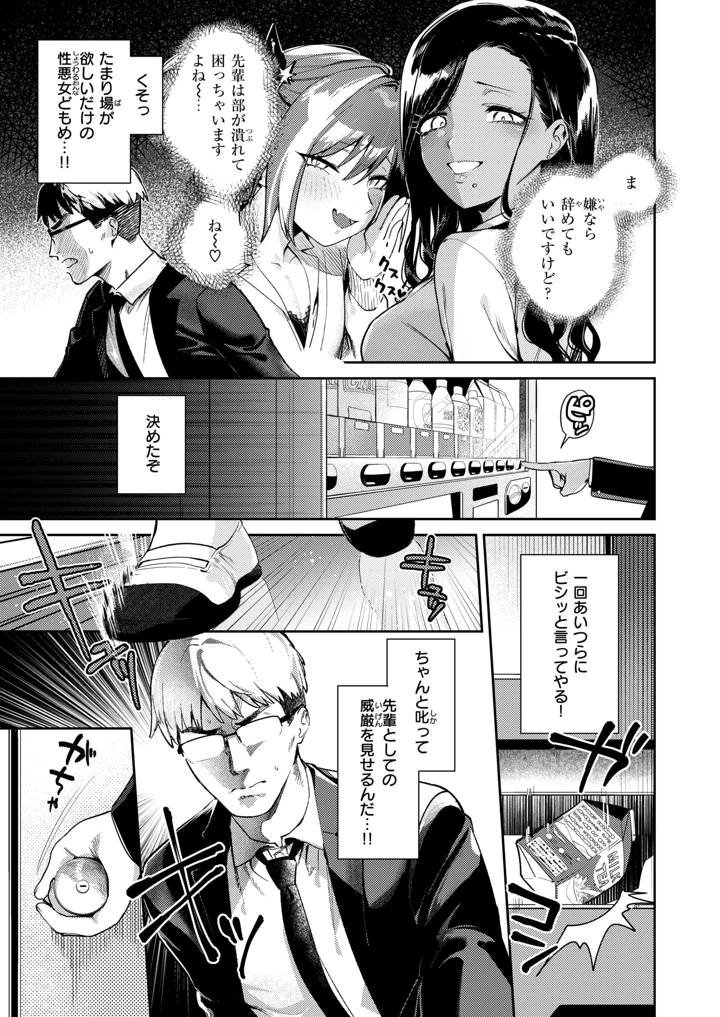 61ページ目