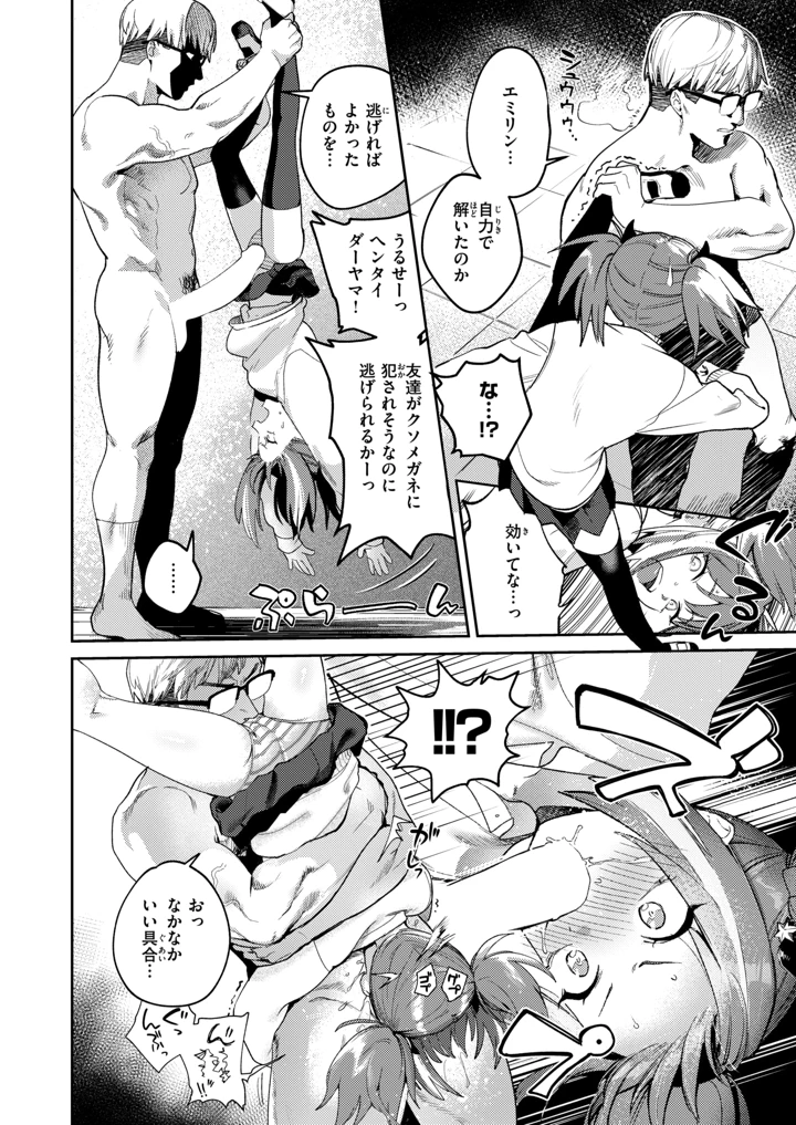 70ページ目