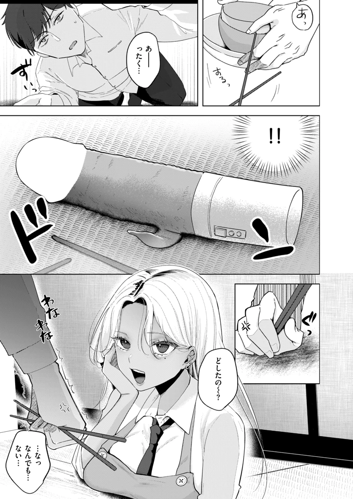 4ページ目