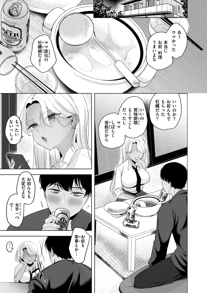 6ページ目